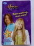 Поредица "Hannah Montana" ЕГМОНТ - 2009/2010г., снимка 8