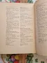 С.И.Гессен Основы педагогики 1923 год., снимка 7
