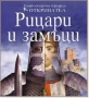 Детски книги / енциклопедия / атлас , снимка 4