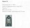 Германски газен фенер "Фрово 75", снимка 7