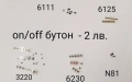 Бутон за вклучване за NOKIA 3100, 6260, 6630, 7250, 7210, 6070, 3510, 8910, 6650, 6600, 6108, 7260 , снимка 8