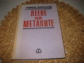 Леене на металите - 1973 г., снимка 1