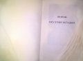 Окултни загадки, Второ поправено издание, Bô Yin Râ, Joseph Anton Schneiderfranken, Езотерика 1994 г, снимка 2