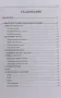 Изпитни тестове по анатомия и хистология Вл. Овчаров, снимка 2