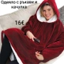 Одеяло с ръкави и качулка , снимка 2