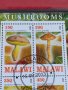 Пощенски марки чиста комплектна серия ГЪБИ 2013г. поща Малави за колекция 29802, снимка 4