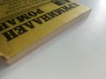 Списание "Криминален роман" - 1991г. брой 1., снимка 11