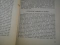 Стари Книги:1943г-"История на българския народ"П.Мутавчиев/1942г-"Кратка история на българите"-Н.Ста, снимка 12