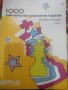 1000 най-красиви шахматни партии - Исаак Линдер, снимка 1 - Художествена литература - 43806491