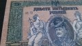 Колекционерска банкнота 250 рубли 1918год. - 14658, снимка 4