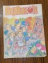 Продавам пълната годишнина на детското списание „Барвинок" от 1988 г. – всички 12 броя , снимка 11
