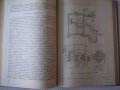 Книга"Технология на чугунолеярн.производ.-Н.Корольов"-224стр, снимка 7