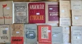 Стари книги, снимка 7