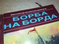 емилио салгари-книга 2303231150, снимка 4