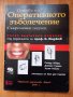 Основи на оперативно зъболечение- Инджов, снимка 1 - Специализирана литература - 43910844