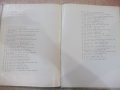 Книга "Государств.Третьяковская галерея-В.Чесноков"-124 стр., снимка 7