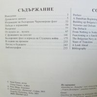 Книга Военноморският флот на България - Чони Чонев 2005 г., снимка 2 - Други - 37386006