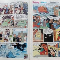 Комикс "Пиф" 1996г. брой 6 - Български, снимка 3 - Списания и комикси - 43104890