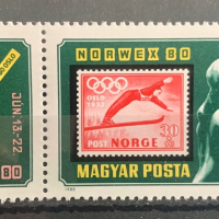 2035. Унгария 1980 = “ Пощи и Филателия. Международна филателна изложба “Norwex80” Oslo“, **, MNH, снимка 1 - Филателия - 44905489