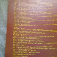 История за 8-ми клас и сборник материали по литература, снимка 3 - Учебници, учебни тетрадки - 27602258