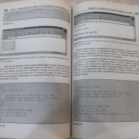 Книга "Dynamic HTML в Действие - Колектив" - 520 стр., снимка 10 - Специализирана литература - 40803796