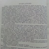 Школа за китара - Н.Николов - 1975 г., снимка 4 - Учебници, учебни тетрадки - 32569569
