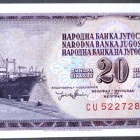 20 динара Югославия 1974     , снимка 1 - Нумизматика и бонистика - 33597961