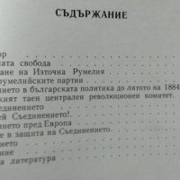 Преди 100 години: Съединението Исторически очерк. Илчо Димитров 1985 г., снимка 2 - Други - 26386094