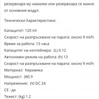 Ароматизатор дифузер, снимка 3 - Овлажнители и пречистватели за въздух - 35026089