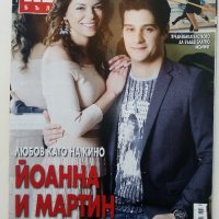 Списания "Hello!- България", снимка 4 - Списания и комикси - 32334894