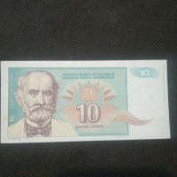Банкнота Югославия - 12949, снимка 1 - Нумизматика и бонистика - 28239482