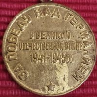 Медал Съветски съюз, СССР. , снимка 4 - Антикварни и старинни предмети - 43944077