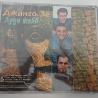 CD Джанго Зе/Луди жаби, снимка 2 - CD дискове - 32570305