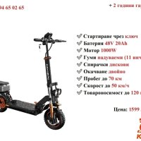 Електрически скутер/тротинетка със седалка KuKirin M5 PRO 1000W 20AH  ​, снимка 1 - Други спортове - 39177743