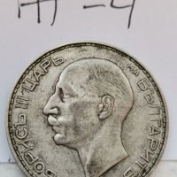 Сребърна монета Ж4, снимка 2 - Нумизматика и бонистика - 37071156