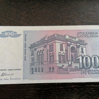 Банкнота - Югославия - 100 динара UNC | 1994г., снимка 2 - Нумизматика и бонистика - 27742322