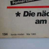 Списание "BURDA MODEN"-бр.5/1983г-Списание "VERENA"-бр12/1993г-За Колекции, снимка 15 - Списания и комикси - 39540162