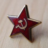 Комунистическа петолъчка СССР с пин, снимка 1 - Други ценни предмети - 37500900