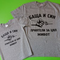 Тениски за баща и син, снимка 1 - Тениски - 33528819