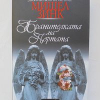 Книга Пророчеството на сестрите. Книга 2: Бранителката на портата - Мишел Зинк 2010 г., снимка 1 - Художествена литература - 43024189