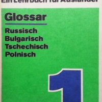 Deutsch. Ein Lehrbuch für Ausländer. Teil 1b, снимка 1 - Чуждоезиково обучение, речници - 43781422