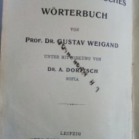 Holtze's Wörterbücher - Българско - Немски речник - 1913г, снимка 5 - Антикварни и старинни предмети - 28130300