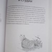 Изкуството да рисуваш Книгомания, снимка 4 - Специализирана литература - 43611627