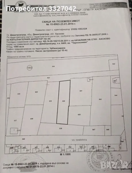 подземлен имот , снимка 1