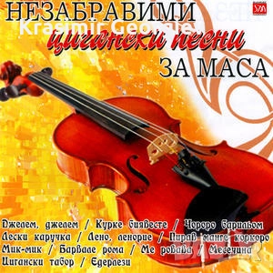 108 - Супер  кючеци от личната  ми колекция -- 784 мб., снимка 1