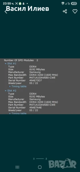 16ГБ РАМ памет за лаптоп М471A1G44ABO-CWE 2 x 8 GB - DDR4 - 3200 MHz, снимка 1