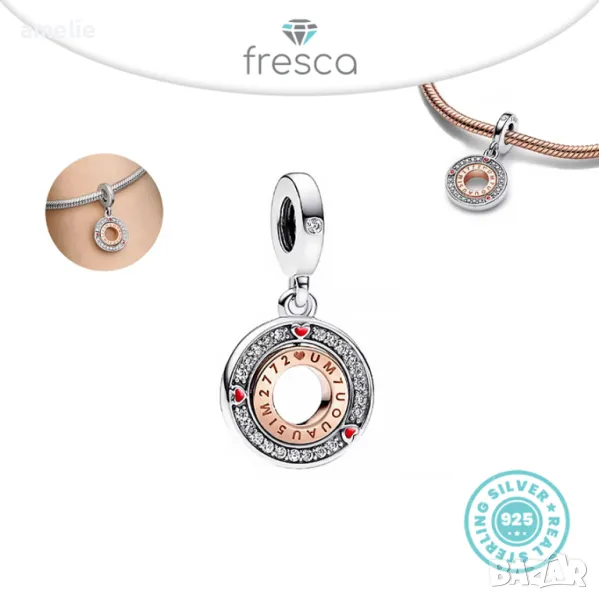 Ново! Талисман Fresca по модел тип Pandora сребро 925 Royal Dignity. Колекция Amélie, снимка 1