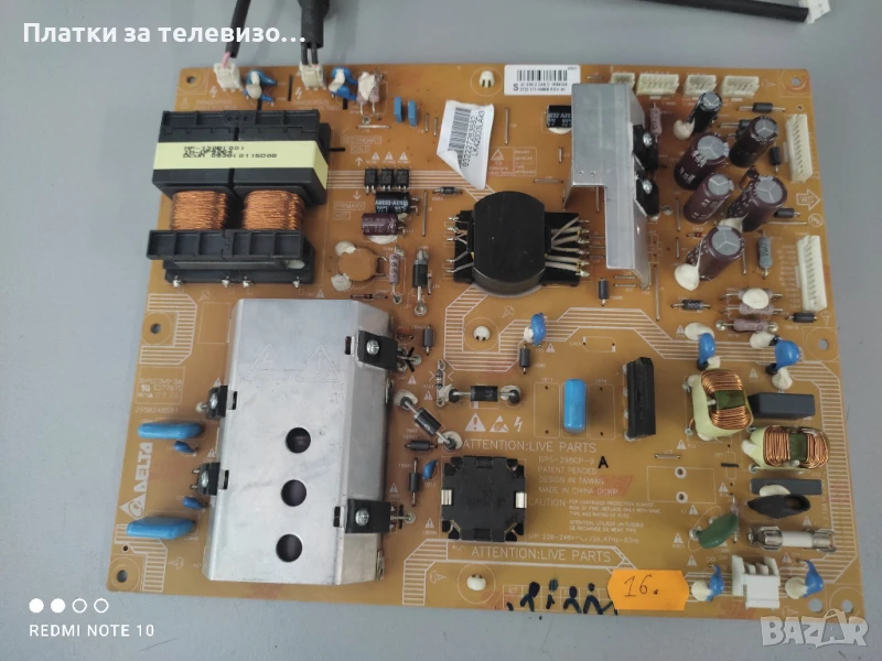 Захранване за PHILIPS 42PFL8404/12 - DPS-298CP-9, DPS-298CP-9 A, 2722 171 00866 REV:00, снимка 1