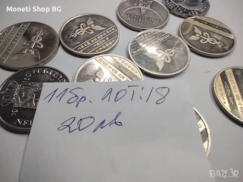 11бр. Монети, медали  и жетони, снимка 1