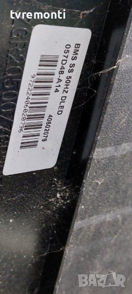 Лед диоди от дисплей 057D048-A14 от телевизор Grundig модел 48 VLE 6421 BL, снимка 1